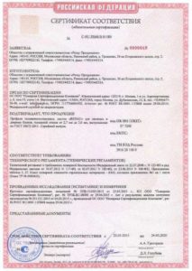 Сертификат на уплотнительную резинку